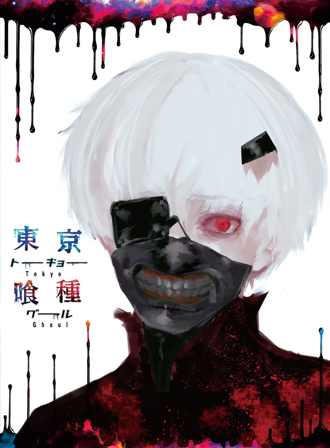 東京喰種 トーキョーグール Dvd ４巻 一番安く予約 東京喰種 マンガ Dvd 激安